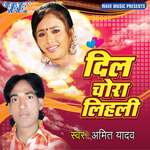 Dil Chora Lehali Album Download