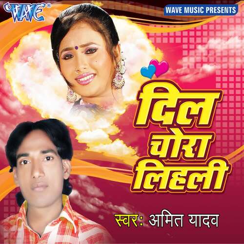 Dil Chora Lehali Amit Yadav MP3 Download