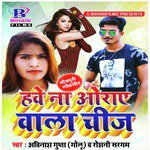 Avinash Gupta Songs MP3 Download