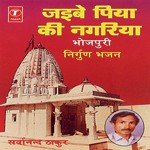 Jaibe Piya Ki Nagariya Album Download