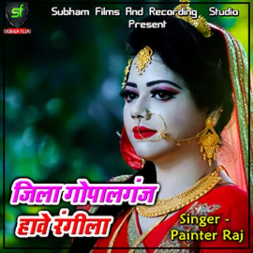 Jila Gopalganj Have Rangila Painter Raj MP3 Download