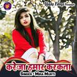 Kareja Hamar Karkata - Paro Rani Song Download