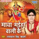 Maya Maihar Wali Ke Album Download