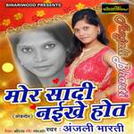 Mor Shadi Naikhe Hot Album Download