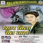 Pyar Bina Chain Kaha Album Download