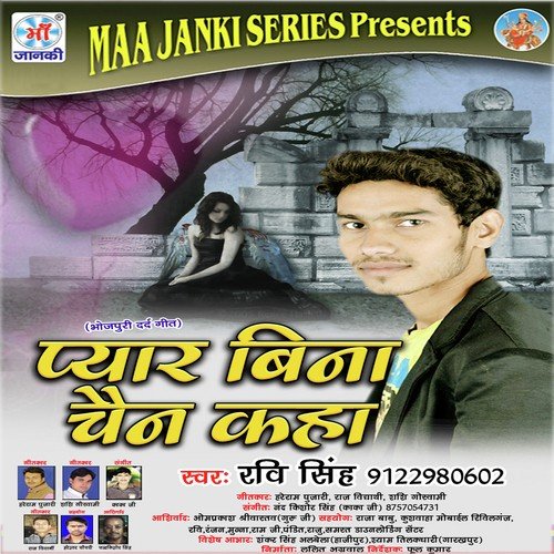 Pyar Bina Chain Kaha Ravi Singh MP3 Download