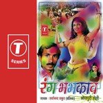 Rang Bhabhakaav Album Download