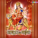 Aaba Maiya Album Download