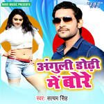 Anguli Dhodhi Me Bore Album Download