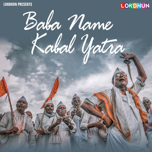Baba Name Kabal Yatra Ranjana Raj MP3 Download