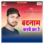 Badnam Karbe Ka Re Album Download