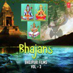 Bhajans Bhojpuri Films Vol 3 Album Download