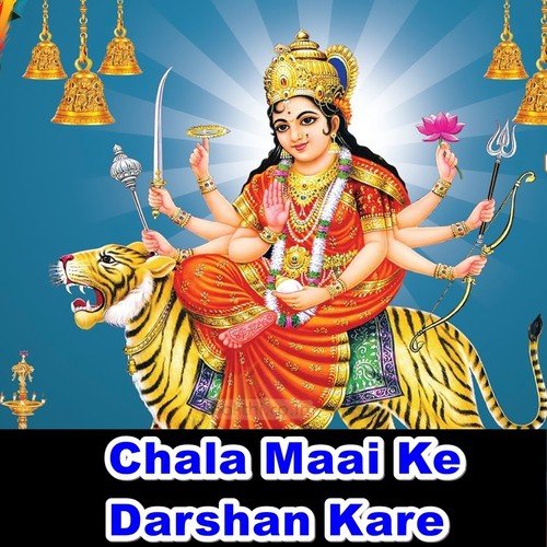 Chala Maai Ke Darshan Kare Suresh Rangilla MP3 Download