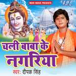Chali Baba Nagari Album Download