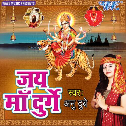 Jai Maa Durge