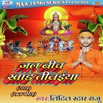 Jal Beech Khad Tiwaiya Album Download