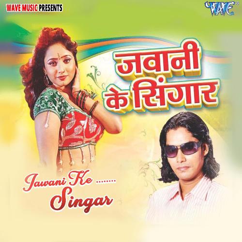 Jawani Ke Singar Rajesh Singh Rana MP3 Download