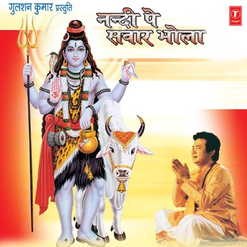Nandi Pe Sawaar Bhola Anamika Singh MP3 Download