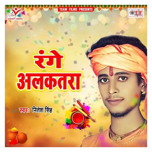 Range Aalakatara Nitesh Singh MP3 Download