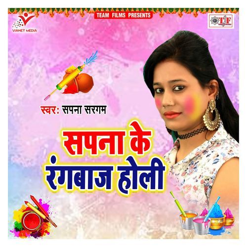 Sapna Ke Rangbaaj Holi Sapna Sargam MP3 Download