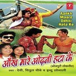 Vipul Chaube Songs MP3 Download
