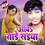 Aaw Tare Saiya Album Download