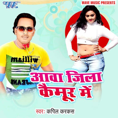 Aawa Jila Kaimur Me Kapil Karkash MP3 Download