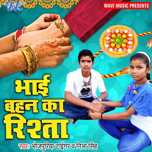 Bhai Bahan Ka Rishta Bhojpuriya Tiger MP3 Download