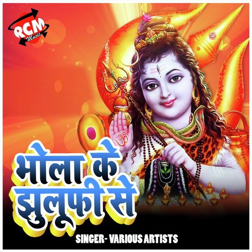 Bhola Ke Julfi Se Smita Singh MP3 Download