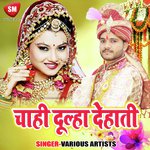 Chahi Dulha Dehati Album Download