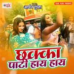 Chhakka Party Hay Hay Album Download