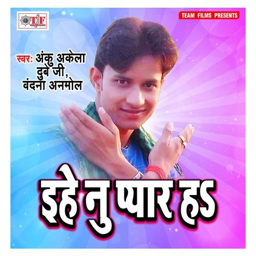 Ehe Nu Pyar Ha Anku Akela Dubey Ji MP3 Download