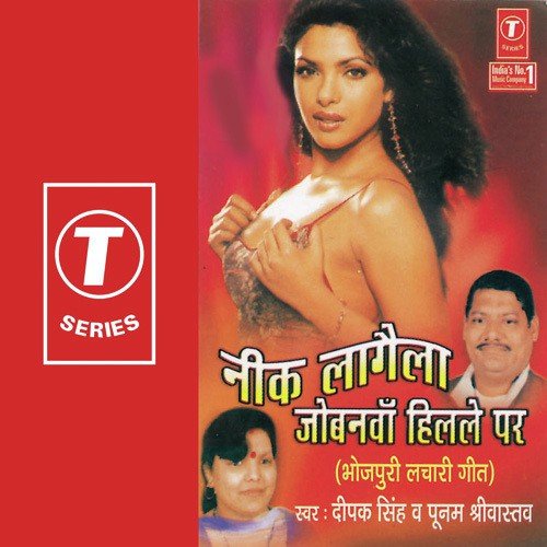 Neek Lagaila Jobanva Hilale Par Poonam Shrivastava MP3 Download