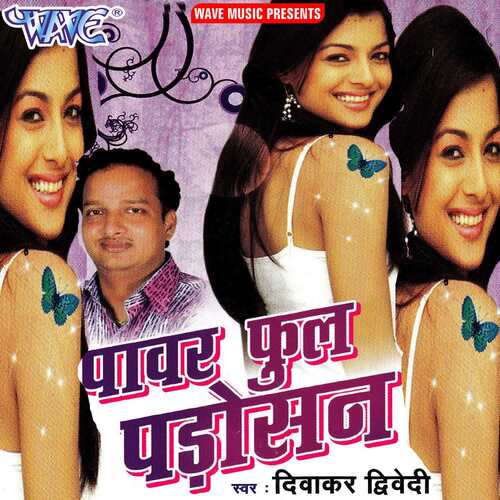 Powerful Padosan Diwakar Dwivedi MP3 Download