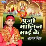 Pujo Malin Mai Ke Album Download