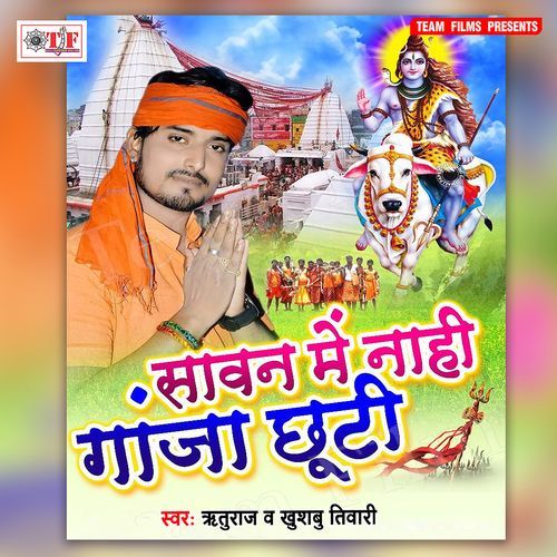 Sawan Me Nahi Ganja Chhuti Ritu Raj MP3 Download