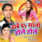 Dabe Da Sali Hole Hole Album Download