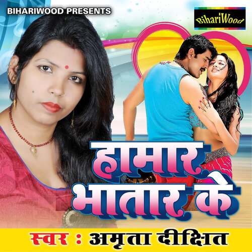 Hamra Batar Ke Khusboo Singh MP3 Download
