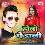 Holi Me Dali Album Download