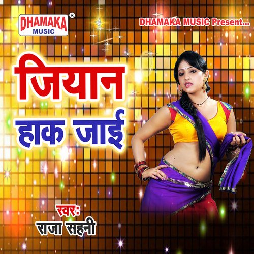 Jiyan Ho Jaai Raja Sahni MP3 Download