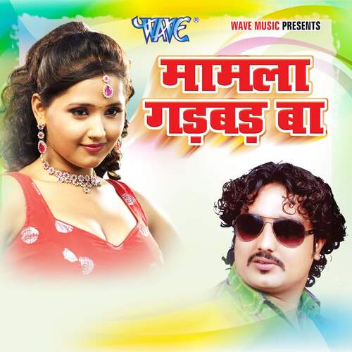 Mamla Gadbad Ba Rakesh Sharma Urf Robinhood MP3 Download