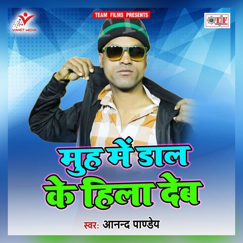 Muh Me Dal Ke Hila Deb Aanand Pandey MP3 Download