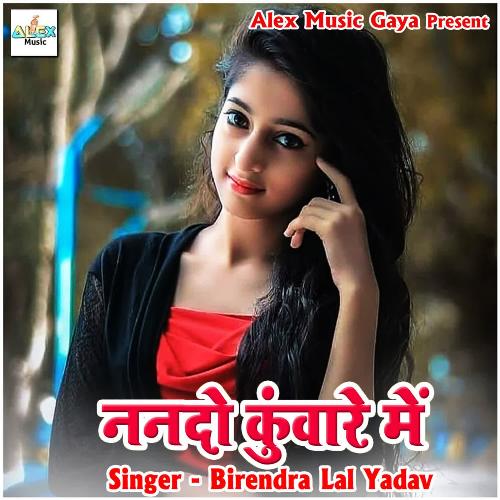 Nando Kuware Me Birendra Lal Yadav MP3 Download