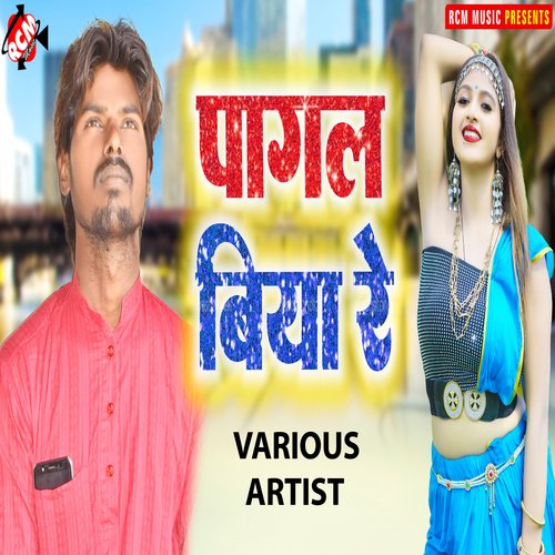 Pagal Biya Re Bigu Bedardi MP3 Download