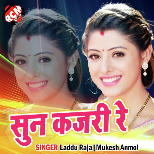Sun Kajri Re Laddu Raja MP3 Download