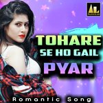 TOHARE SE HO GAIL PYAR ROMANTIC SONG - Balbant Singh Song Download