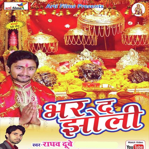 Bhar Da Jholi Raghav Dubey MP3 Download