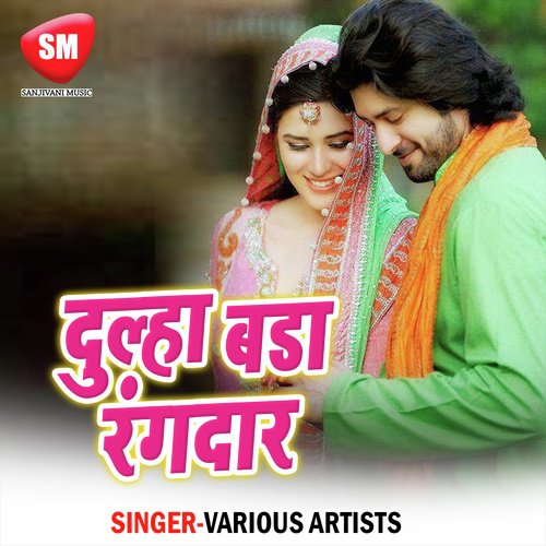 Dulha Bara Rangdaar Ashok Nirmal MP3 Download