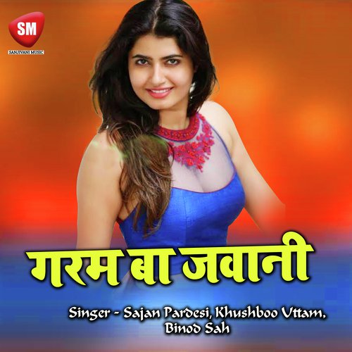 Garam Baa Jawani Binod Sah MP3 Download
