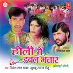 Holi Mein Double Bhataar Album Download